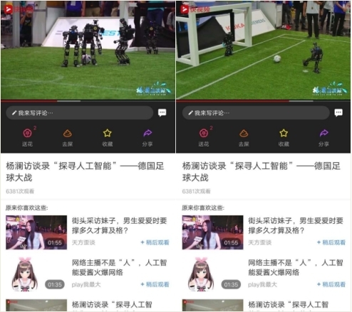 机器人足球队要征战世界杯?快视频上线杨澜访