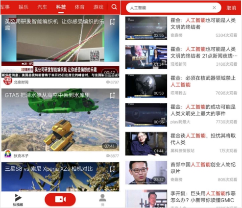 机器人足球队要征战世界杯?快视频上线杨澜访