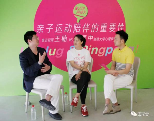 里打乒乓 市妇联携手王楠呼吁家长陪伴孩子运