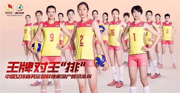 女排新球衣亮相 球迷的记忆里多了一个腾讯体