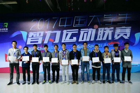 2017中国大学生智力运动联赛陕西分区赛圆满