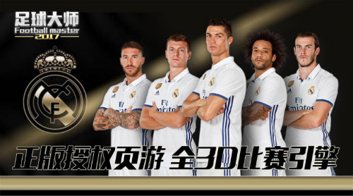 感恩节聚惠来袭 《足球大师2107》感恩有礼 _