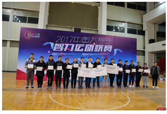 2017中国大学生智力运动联赛上海分区赛成功