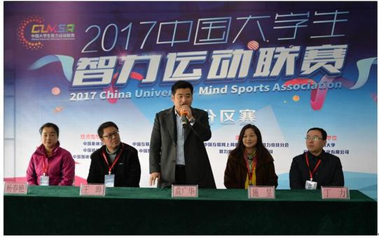 2017中国大学生智力运动联赛江苏分区赛成功