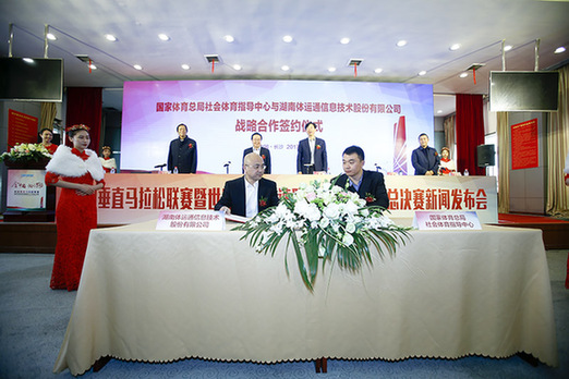 中国垂直马拉松联赛正式诞生 携手世界高塔竞