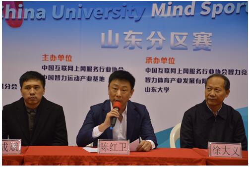 2017中国大学生智力运动联赛山东分区赛成功