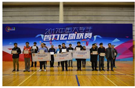 2017中国大学生智力运动联赛山东分区赛成功