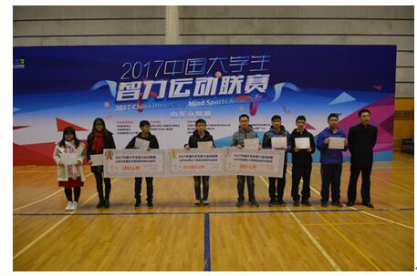 2017中国大学生智力运动联赛山东分区赛成功