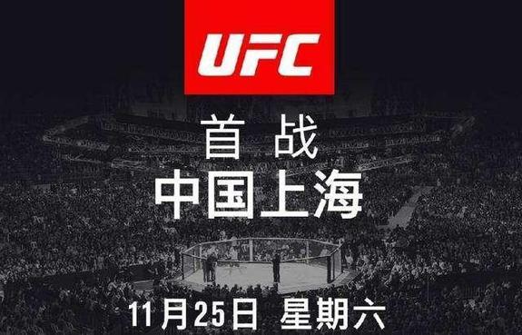 斗圈2017年的大事件:世界最大格斗组织UFC进