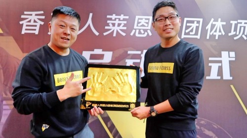 香蕉人莱恩小团体项目 开启健身盈利新方向
