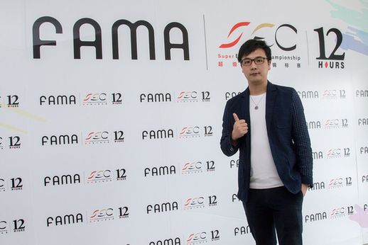新生代情趣文化消费品牌FAMA进军SEC12小时耐力赛 ZYH08427