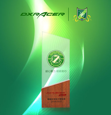 再下一城,迪瑞克斯座椅成为绿城足球官方赞助