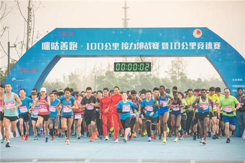 2018咪咕善跑·100公里团队接力赛杭州站报名