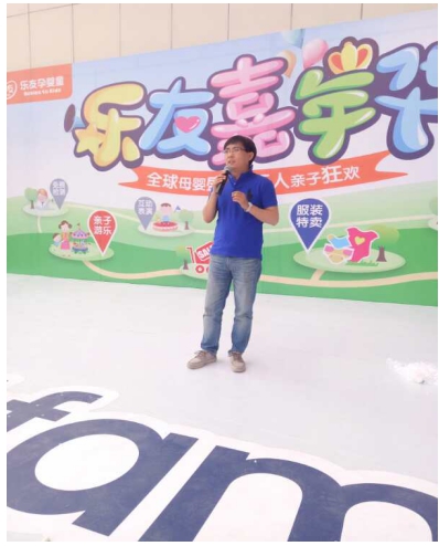 万人亲子狂欢 2018乐友嘉年华燃爆五一小长假