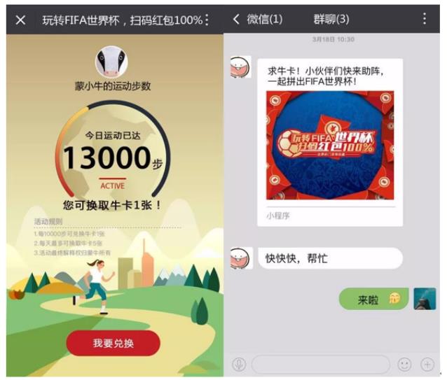 蒙牛请客﹐邀你一起亲临FIFA世界杯