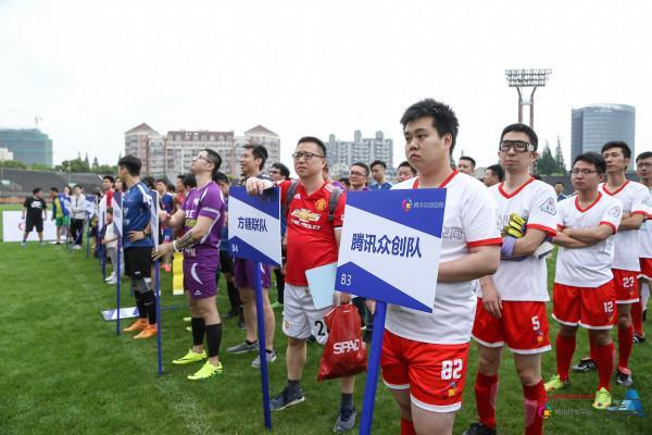 第二届上海众创杯足球赛开幕 打造属于创业者