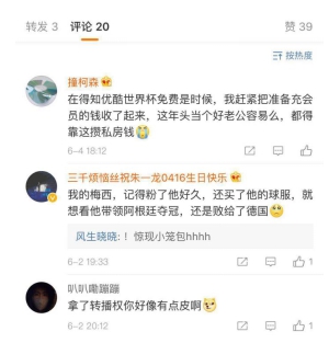 手机看世界杯,马云给买单! 网友:攒个小金库不