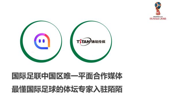 集结大批《体坛周报》专家记者 陌陌要在世界