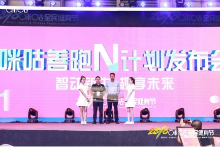 咪咕全民健身节拉开帷幕 多元呈现全民健身新内涵