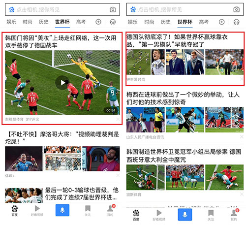 德国队凉了 但世界杯的精彩还在百度App上继
