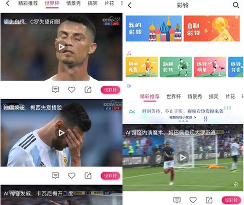 速度堪比姆巴佩 咪咕AI+视频彩铃秒级打Call世界杯