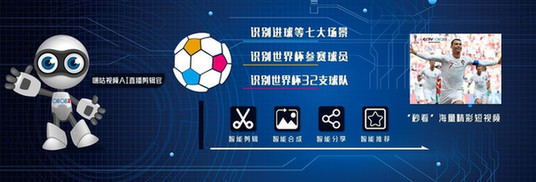 速度堪比姆巴佩 咪咕AI+视频彩铃秒级打Call世界杯