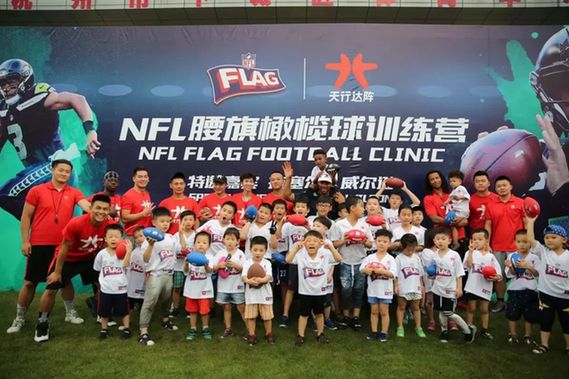 NFL中国腰旗橄榄球训练营杭州开练 超级碗冠