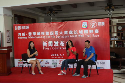 鸿威·翡翠城杯第四届大营盘长城越野赛新闻发