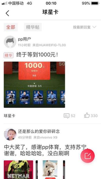 PP体育球星卡5万大奖放出 多张限量卡进入发