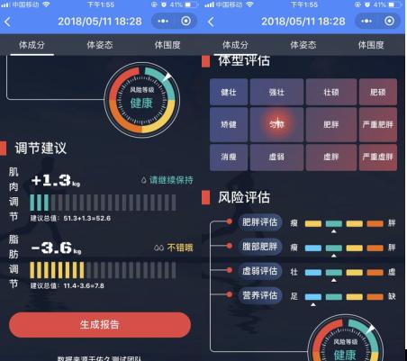 ChinaFit西安站佑久健康惊艳全场，打造健身房一站式体测新方案！