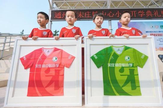 鹏瑞足球打造宋庄小学校园足球梯队模式