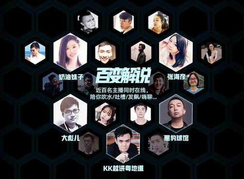 草根化体育直播玩转NBA全明星 企鹅体育4670w观赛总人次! 草根化体育直播玩转NBA全明星 企鹅体育4670w观赛总人次!