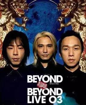 Beyond和黑豹一张珍贵合影 一段动人往事,一生