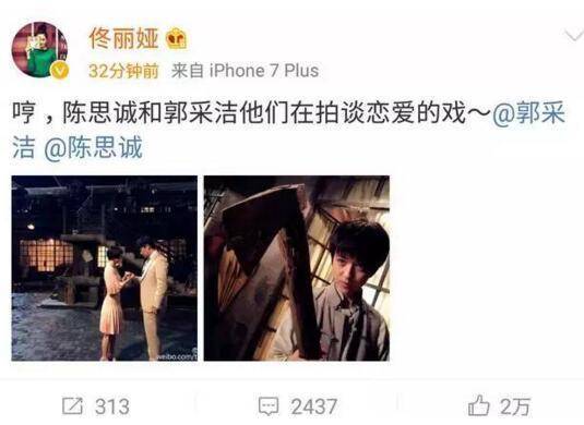 陈思成又出轨了？佟丽娅当场捉奸！对象竟然是台湾当红花旦！