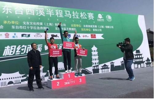 2018东台西溪半程马拉松赛鸣枪开跑