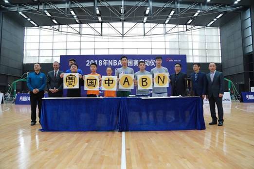 2018NBA中国赛于深城举办启动仪式,书法家与