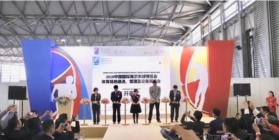 2018上海体育场地展今日开幕,共建行业新格局
