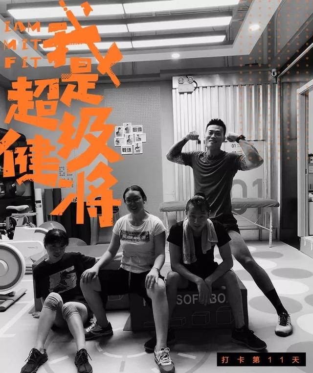 超级健将--小而美让健身变轻松