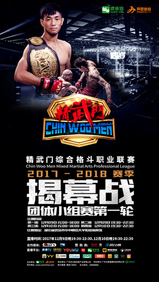 中国MMA 的破局之路,那些国外品牌不会教你的事 中国MMA 的破局之路,那些国外品牌不会教你的事