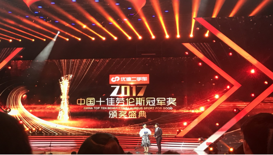 钛石传媒再次受邀助力2017十佳劳伦斯颁奖礼