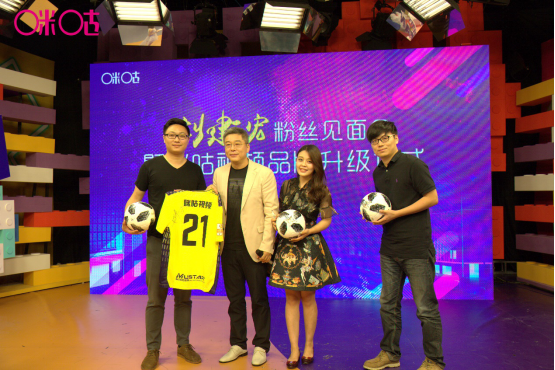 咪咕视频推出世界杯全新版本 携手刘建宏开启