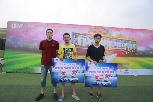 成都范世界杯32强开赛在即 球迷节狂欢仍在继