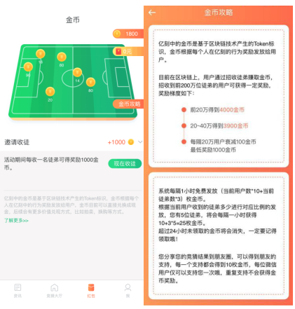 亿刻APP:俄罗斯世界杯期间移动应用市场崛