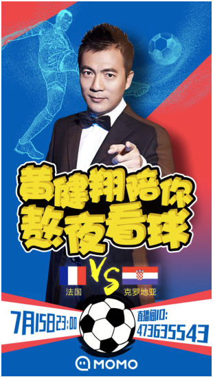 错过一次,再等四年,黄健翔将在陌陌讲解俄罗斯