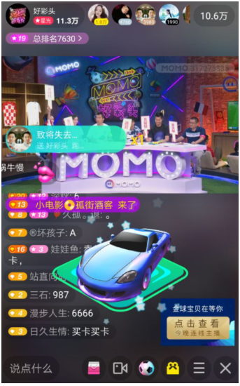 刘语熙将亮相《MOMO好彩头》预测世界杯季