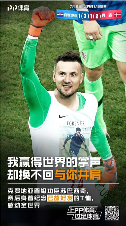 世界杯大潮退去,看这些海报如何突出重围