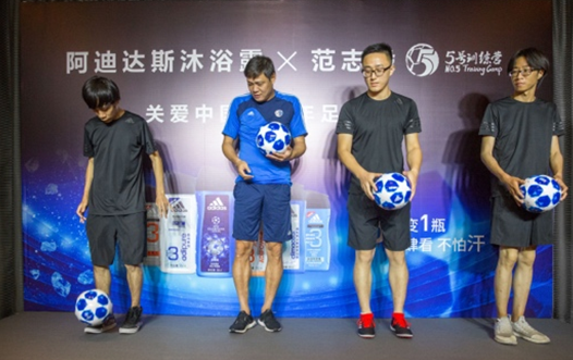 adidas沐浴露携手5号训练营,为中国青少年足球