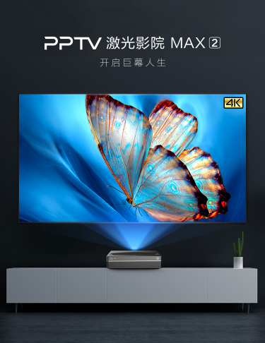 PPTV激光影院MAX2热血开售,解锁亚洲杯