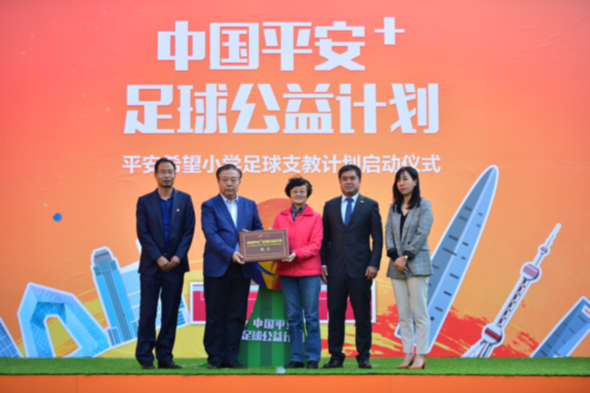 中国平安联手中超启动足球公益计划 首创1对