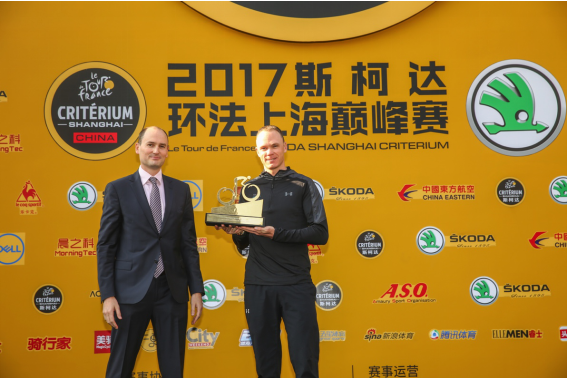 2017斯柯达环法上海巅峰赛正式开启 环法冠军